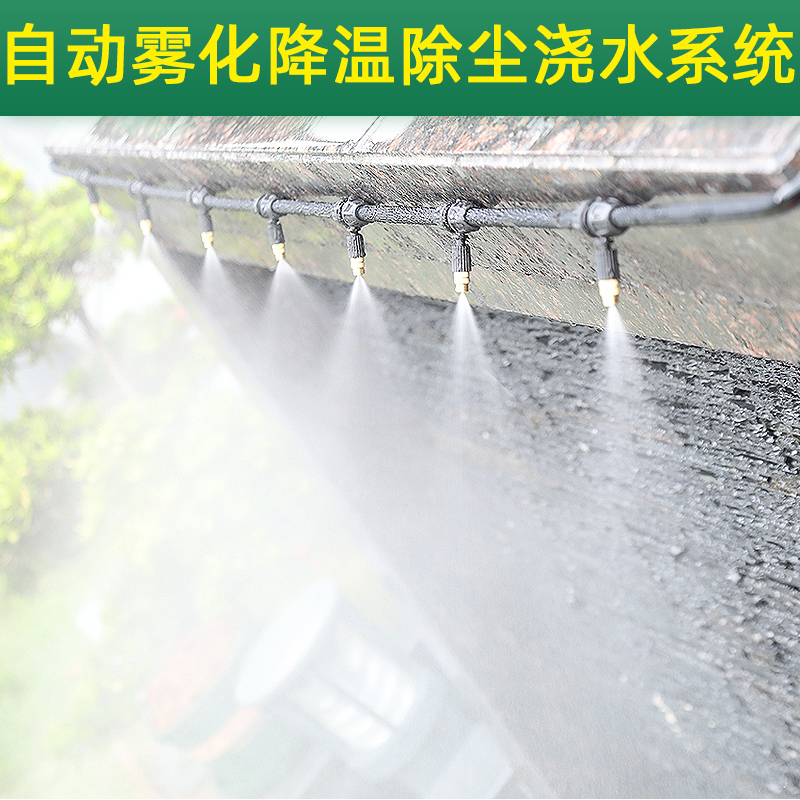 Sloth automatic watering device Home sprayer Intelligent timing watering theorizer spray cooling dust removal irrigation system