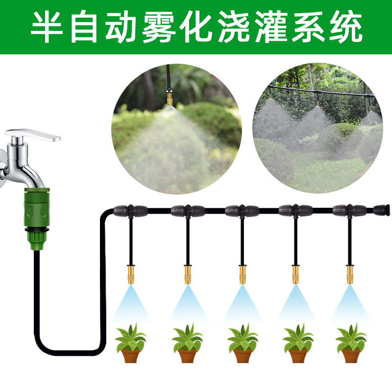 Spray automatic watering machines watering theorizer gardening sloth irrigated atomizer micro-spray cooling and dust removal watering system