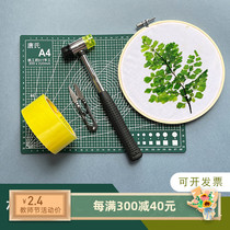 Plant knocking and dyeing tools plant-shaped material package printed cloth package hammer square scarf childrens flower and grass rubbing diy set