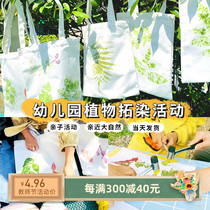 Plant leaves knocking dyeing hammer kindergarten children diy rubbing cloth small rubbing hammer tool material package