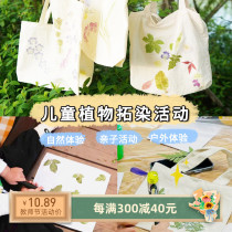 Plant knock dyeing material package Arbor Day diy rubbing hammer tool kindergarten outdoor handmade tie-dye square towel