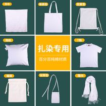 Tie-dye fabric pure cotton square towel kindergarten childrens handmade diy material set handkerchief T-shirt pillow white cloth clothes