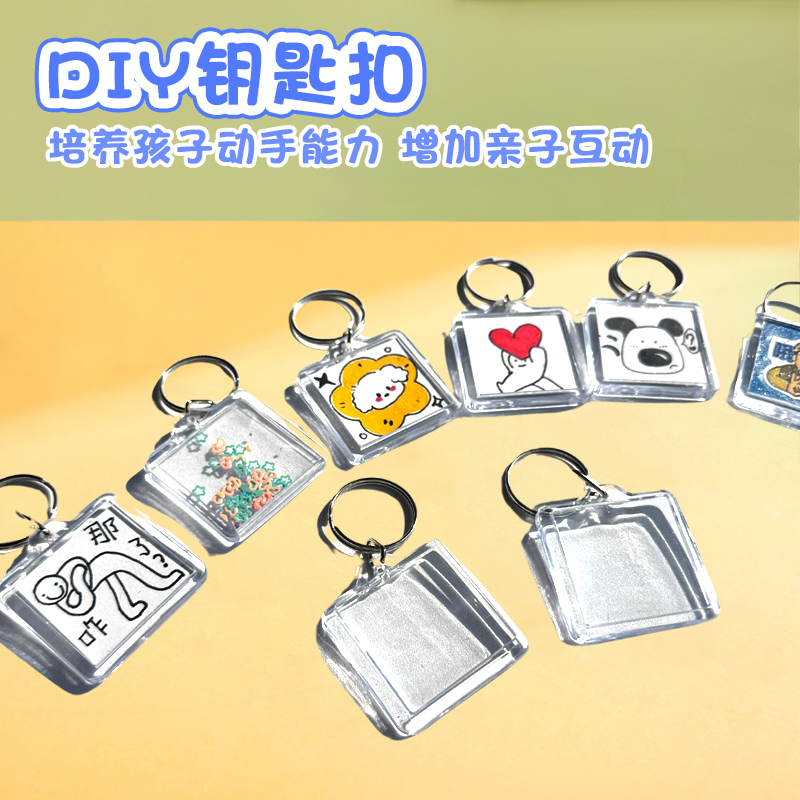 Transparent Acrylic Keychain, Promotional Small Gift Pendant, Various Stickers, Celebrity Idol Photo Collection Protective Case