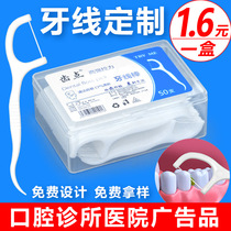  Floss 50 boxed custom logo advertising products OEM dental small gifts custom disposable ultra-fine floss stick