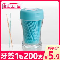 Tooth point toothpick brush 200 disposable portable creative plastic toothpick tube Household toothpick box Interdental brush