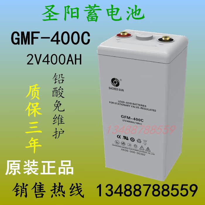 Santa Yang Storage Battery GFM-400C Lead-acid 2V400AH Free of Maintenance Battery EPS DC Screen Ship Emergency Battery