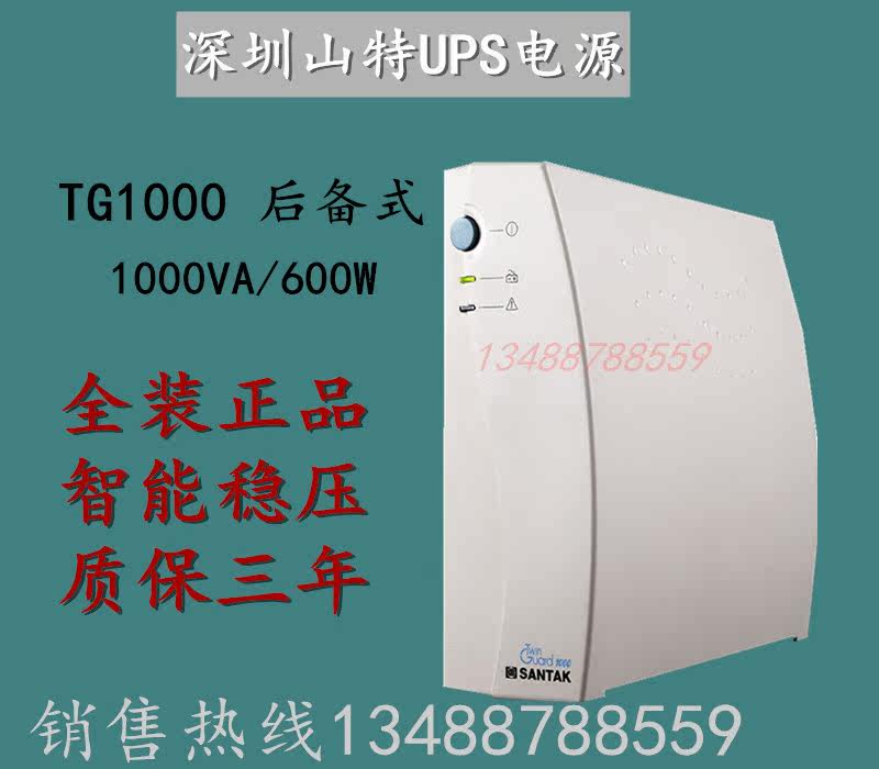 Shante UPS uninterruptible power supply 1000VA 600W backup TG1000 power failure delay home computer backup