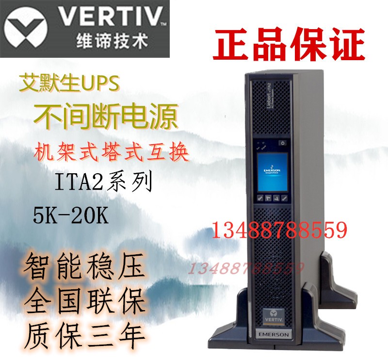Emerson UPS Power Supply ITA-16k00AE3A02C00 Rack Tower Dual-Use 16KVA Online Type Marine