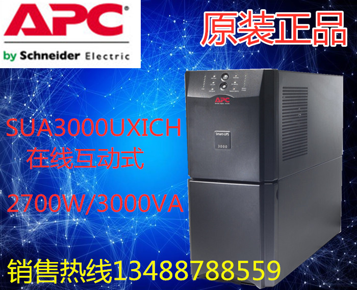 APC Schneider UPS uninterruptible power supply SUA3000UXICH online 2700W 3KVA voltage regulator emergency
