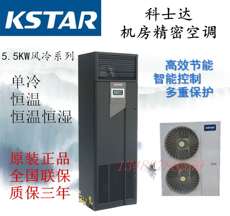 Corseda precision air conditioning ST005FAACAOBTS thermostatic constant humidity 5 5KW upper front air supply with cryogenic components