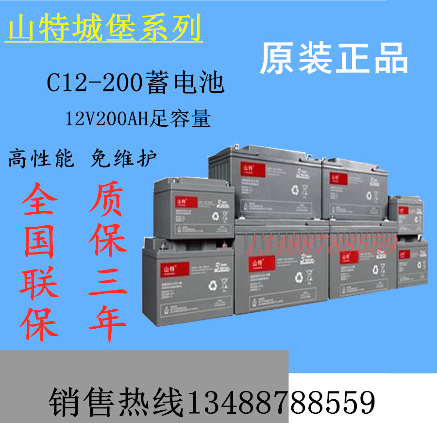 Mountain special lead-acid storage battery 12V200AH castle series C12-200 lead-acid-free maintenance storage battery original