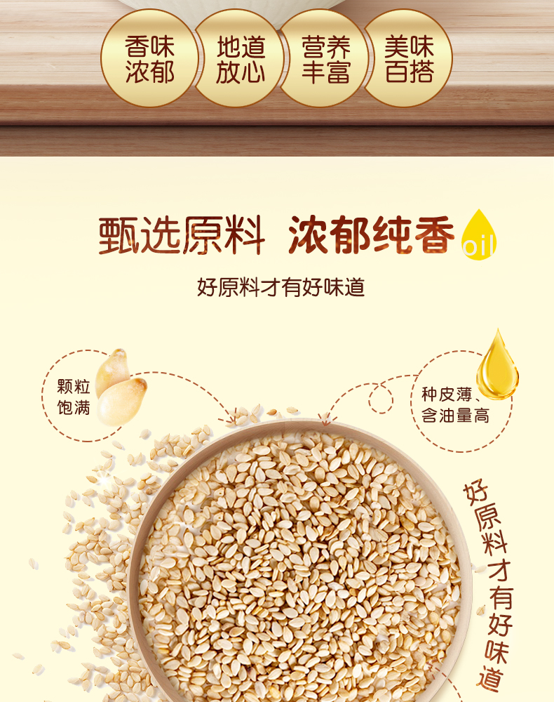 金龙鱼 芝麻香油 70ml*3瓶 图3