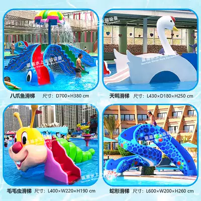 Swimming pool water park equipment children's water play sketch glass fiber water spray water toy water village slide Outdoor