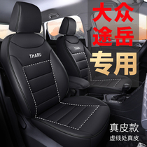 SAIC Volkswagen Volkswagen Road Special Automotive cushion all enclosed seat coat leather cushion four seasons General 2019 20 models