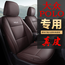 19 20 Volkswagen polo special leather car seat customized all surrounded by the four seasons of general seat POLO cushion