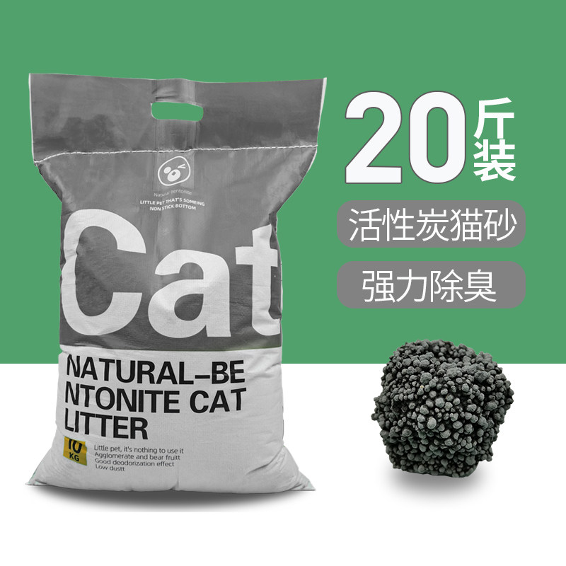 Activated charcoal cat sand 20 kg activated carbon to strengthen deodorization size particles low dust 10 kg bentonite soil sand 10kg