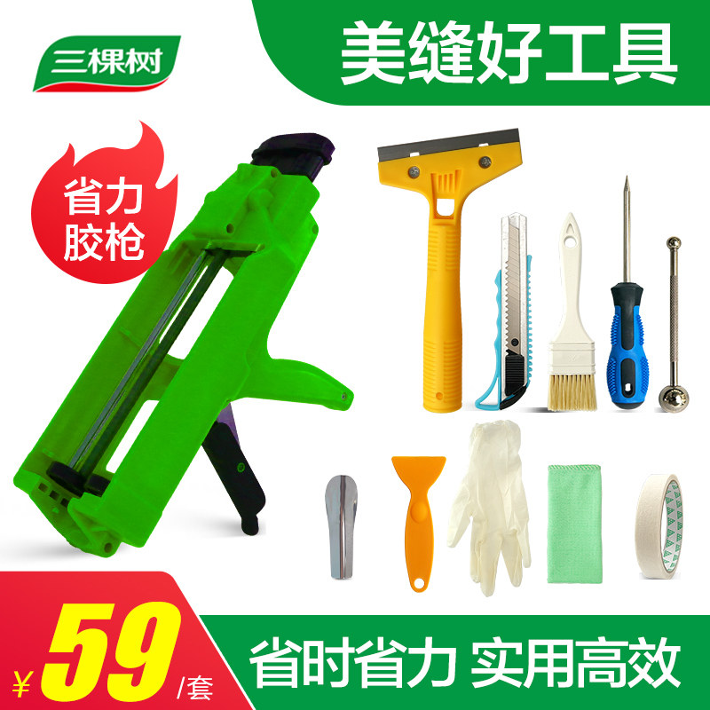 Three Trees Beauty Seaming Agents Construction Tool Tile Floor Tiles Special Home DIY Labor-saving Beauty Stitch Tool Suit Manual