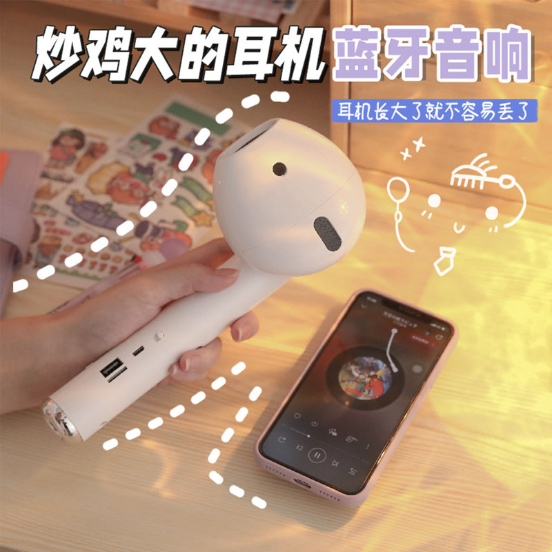 Funny and Quirky Abstract Qixi Festival Birthday Gift for Boys, Small Novelty Item, Large Headphones, Bluetooth Speaker, Unique and Special
