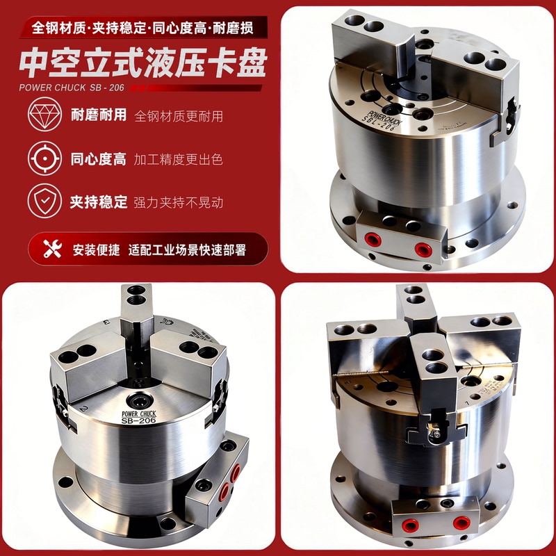 Taiwan Standard Vertical Hydraulic Chuck 6inch 8inch 1012inch Vertical Hollow Three-Jaw Chuck Machining Center Chuck