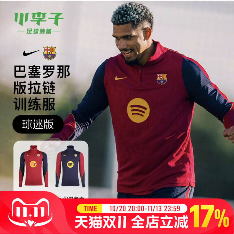 Nike Barcelona Half-Zip Training Long-Sleeve Sports Jacket Kobe Collaboration Men's Io3428-011