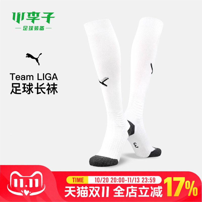 Xiao Li Zi Puma Football Sports Competition Training Socks for Adult Men 703438 04