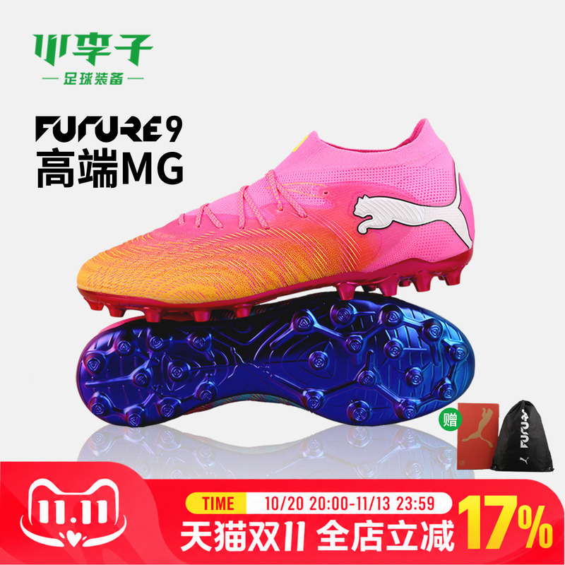 Puma Future 9 High-End Mg Short-Studded Adult Football Shoes for the United States, Canada, and Mexico World Cup 108897 05