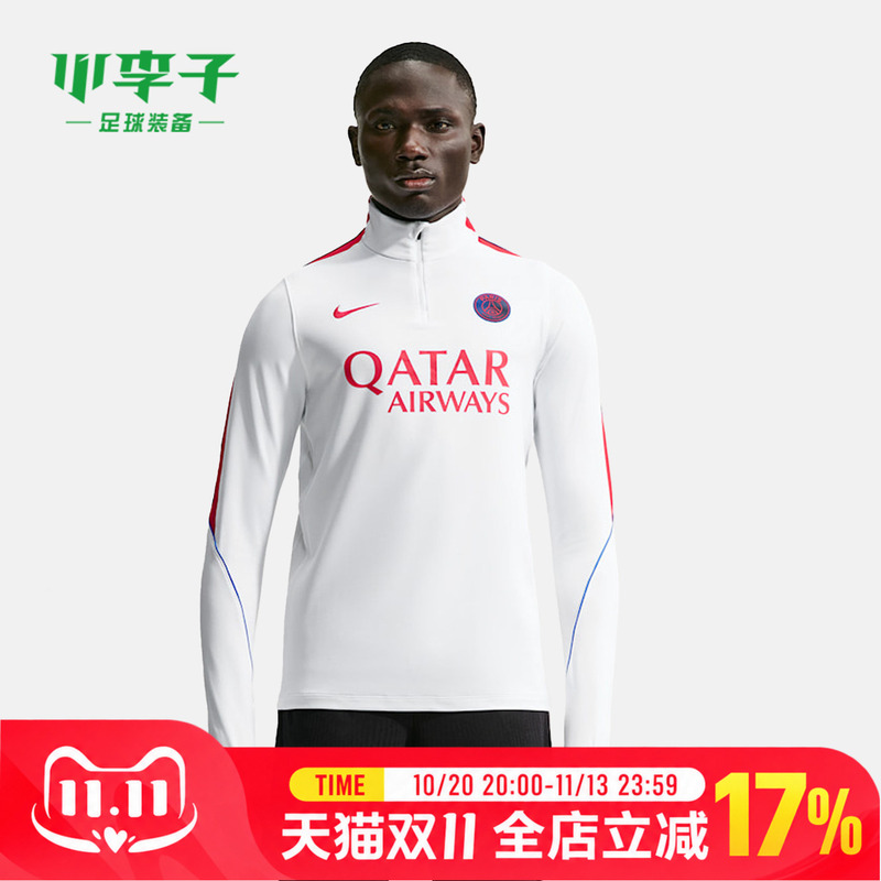 Nike Little Li Zi Football 26-27 Season Paris Long Sleeve Fan Edition Training Jersey for Men Ii2762-103