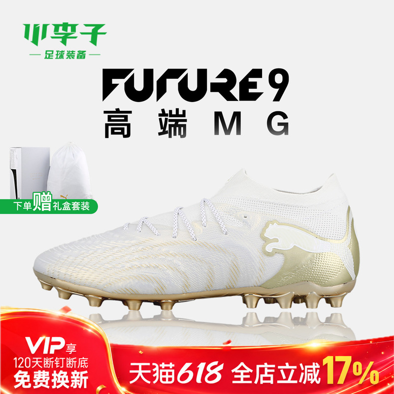 Puma Future 9 High-End Mg Short-Studded Adult Training Football Shoes for Men 108897 04 Puma Future 9 High-End Mg Short-Studded Adult Training Football Shoes for Men 108897 04