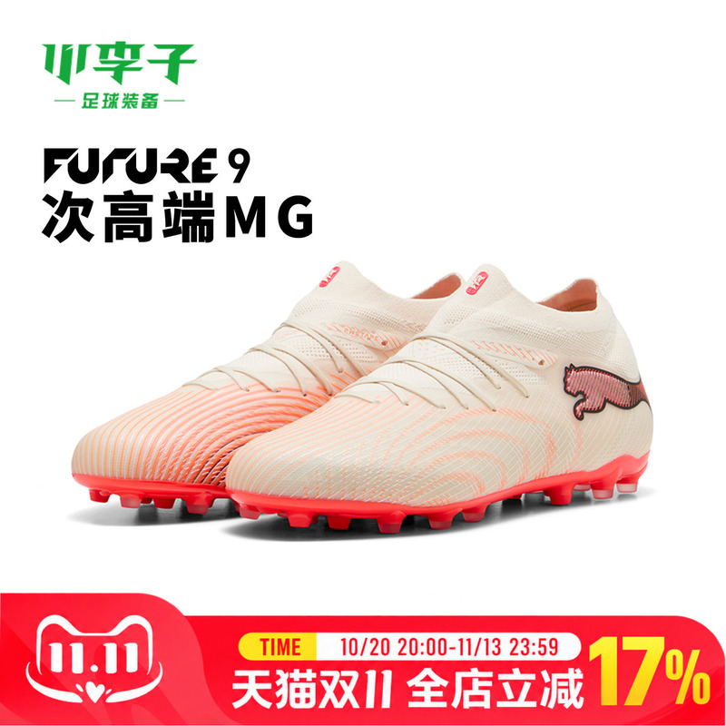 Puma Future Mg Short-Studded Adult Football Shoes for Men 109143 01