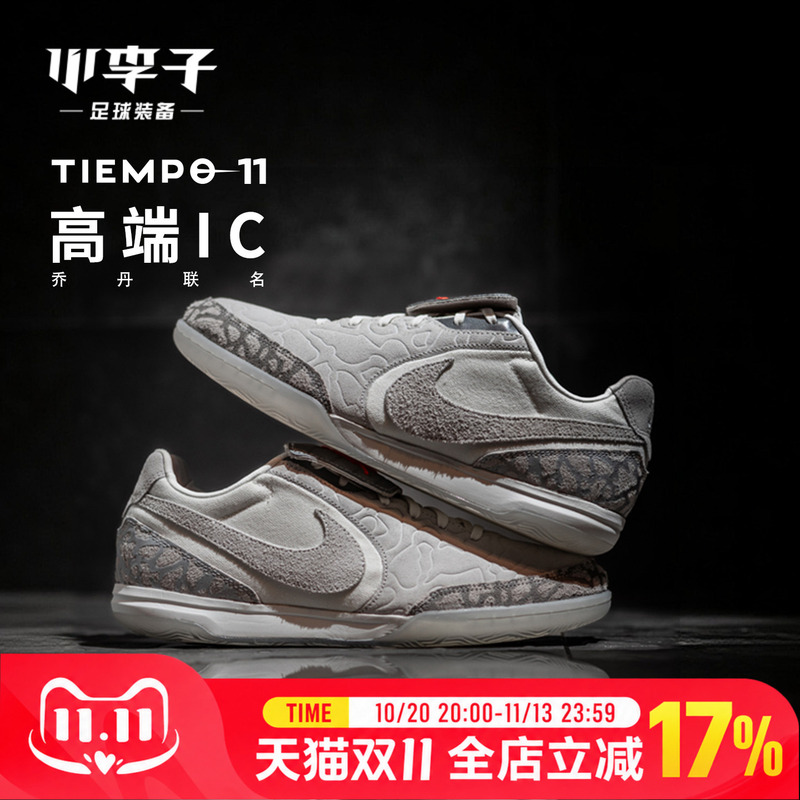 Xiao Li Zi: Nike Legend Flat-Soled Ic Street Indoor Training Sports Casual Football Shoes for Men Ii7579-016