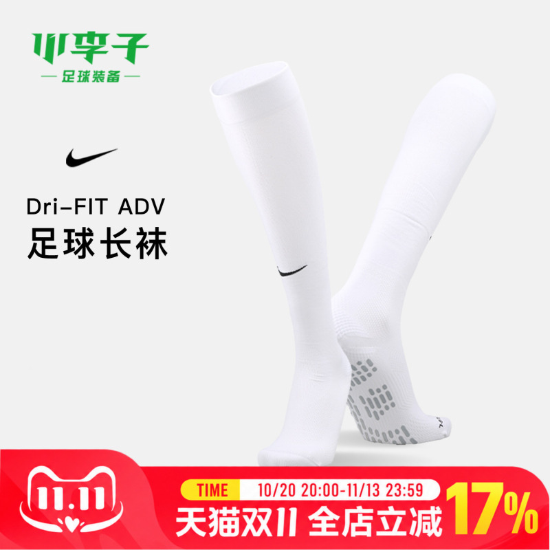 Xiao Li Zi Nike Nike Football Socks Sports Training Socks for Adults and Children Men Iz2685-100 Xiao Li Zi Nike Nike Football Socks Sports Training Socks for Adults and Children Men Iz2685-100