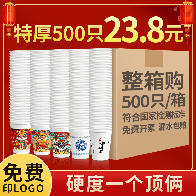 Cupcake disposable cup set to make home thickened water glass advertisers use the whole box 1000 only to set printed logo