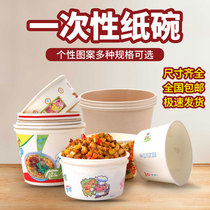 Disposable paper bowl Commercial packaging bowl Snack takeaway paper lunch box thickened round malatang bowl Instant noodle bowl