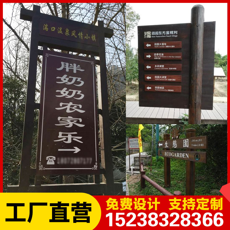 Beautiful Countryside Revitalization Logo Card Guide Card Farmhouse Le Rural Card Village Mark Antique Standing Outdoor Signs-Taobao