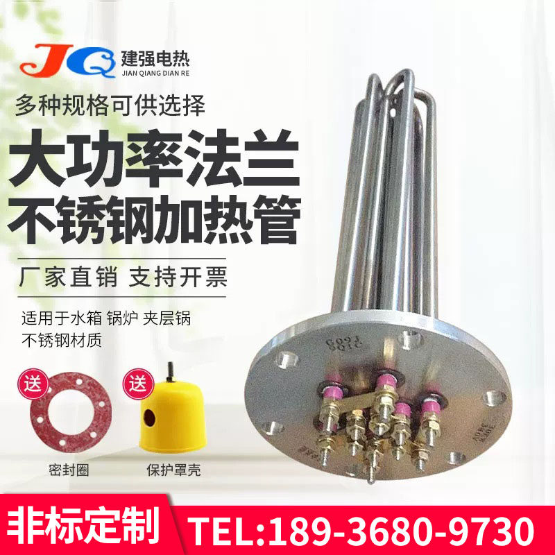 High-power industrial-grade stainless steel heating tube dry-fired tube heat-conducting oil water tank boiler 380v electric heating tube customization