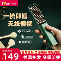 Little bear straight comb with union without hurting hair power comb dry and wet dual-use ceramic glaze splint wireless director