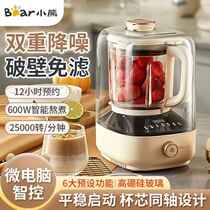 Small bear soft wall insulation machine sound insulation cover household heating automatic non-silent multi-function small cooking soy milk machine