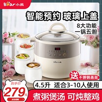 Small bear stew cooker 4 5L household automatic casserole cooker pot ceramic white pot electric stew pot