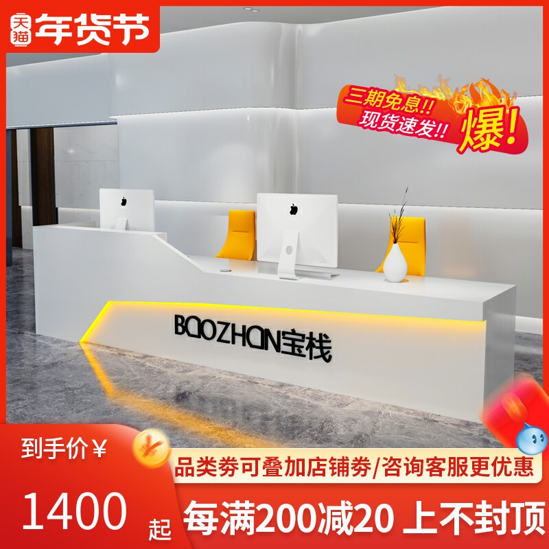 Cashier company front desk reception desk simple modern desk hotel beauty salon service bar counter white
