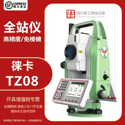 Leica TZ08 total station automatic measurement Internet data communication high-precision road and bridge building tunnel measurement
