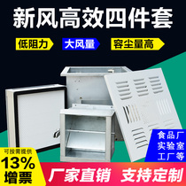 High efficiency air supply with four sets of gale volume central air conditioning strainer baking lacquered bulk flow plate Wind Valve Wind Valve Wind Valve Wind Valve Wind Valve Wind Valve Wind Valve Wind Valve Wind Valve Wind Valve