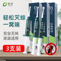 Jiaojiao cockroach medicine size to kill a nest of home cockroach bait powerful small strong drug to remove cockroach artifact