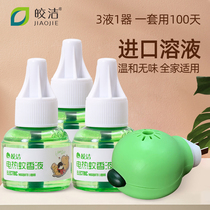 Kyaukclean Mosquito Repellent Electric Mosquito Repellent Liquid Odourless Electric Mosquito Coil Plug-in Electric Liquid Mosquito Coil Children Indoor Mosquito Repellent Mosquito Repellent Incense Water