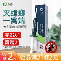 Bright cockroach medicine a nest of household size killing strong lust small strong sweeping artifact cockroach glue bait