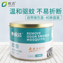 Bright mosquito repellent coil mosquito coil mosquito repellent incense with tray 40 single plate mosquito repellent incense