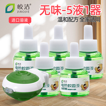 Kyaukclean electric mosquito coil liquid suit for home odorless electric mosquito mosquito repellent liquid mosquito repellent liquid mosquito repellent
