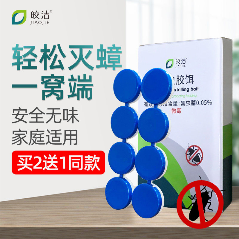 Bright and clean cockroach medicine size kills a nest of household powerful cockroach artifact to kill Xiaoqiang kitchen cockroach-killing glue bait