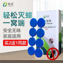 Jiaojiao cockroach medicine size to kill a nest of home powerful cockroach artifact to kill small strong kitchen cockroach glue bait