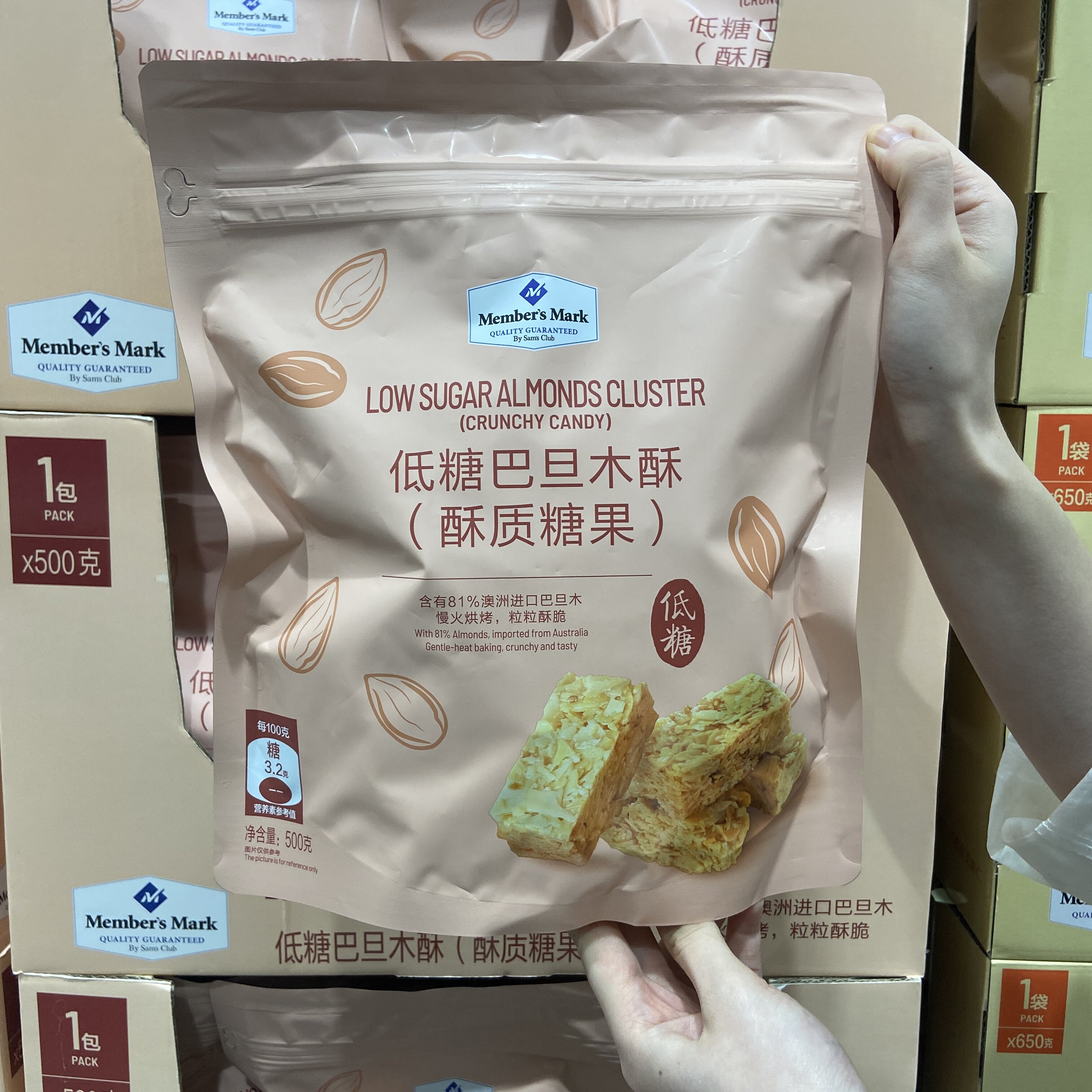 Sam Member Shop Low Sugar Batan Wood Ghee Candy Daily Nut Stick Mixed Almond Cake Cookies 500g-Taobao