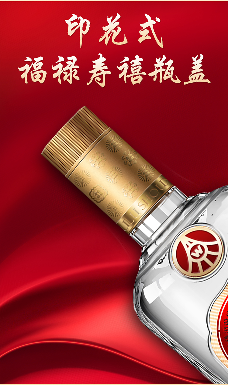 五粮液总厂生产 福禄寿禧 52度浓香型白酒 500ml*2瓶 礼盒装 图7